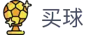 世界杯买球网 - 世界杯安全买球通道与官方授权数据中心